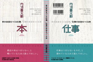 ubook_hyoshicoverobi