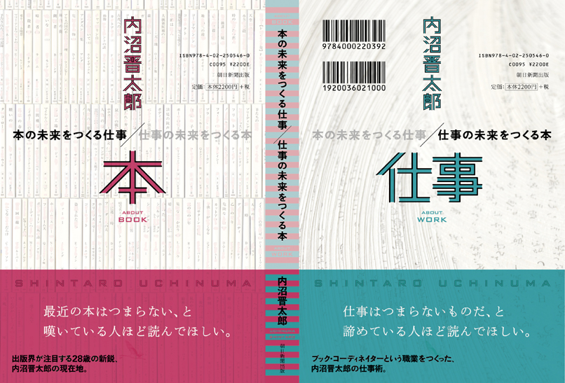 ubook_hyoshicoverobi ubook_hyoshicoverobi